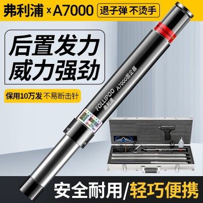 弗利浦吊顶神器A7000集成吊顶射钉枪加强版消音木龙骨固体射钉器