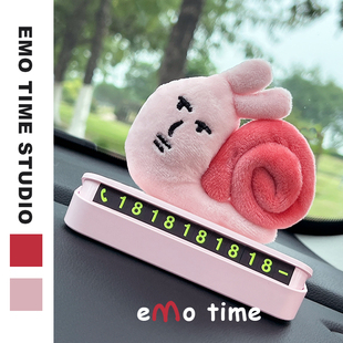 emo 车载汽车摆件 原创可爱蜗速前进挪车电话牌可爱临时停车号码