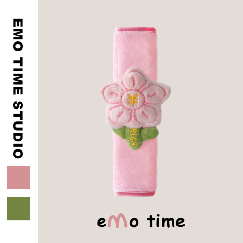 emo 原创有钱花汽车安全带肩套可爱车载饰品护肩防磨损通用礼物