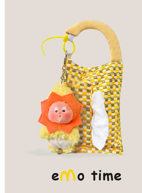 emo原创小太阳国王车载黄棋盘格纸抽盒毛绒抽纸盒饰品抽纸收纳