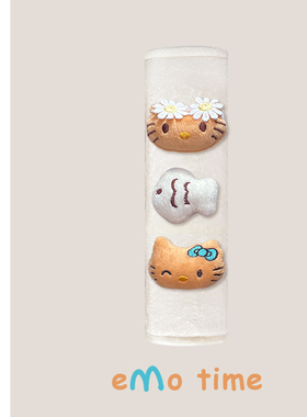 emo原创小鱼曲奇凯特猫汽车安全带肩套可爱车载护肩防磨损通用款