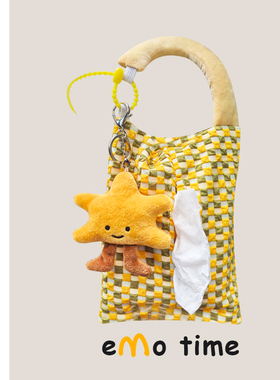 emo原创小太阳车载棋盘格纸抽盒可爱丑萌毛绒抽纸盒车内装饰通用