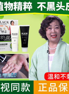 韩丝润纯天然植物一洗黑染发剂