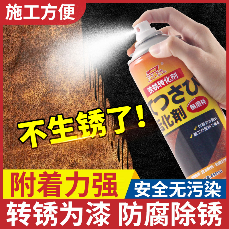 彩钢瓦除锈翻新专用免打磨自喷漆