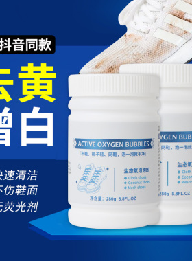 小白鞋清洗剂生态氧泡泡粉球鞋刷鞋神器清洁剂洗白色鞋子专用正品