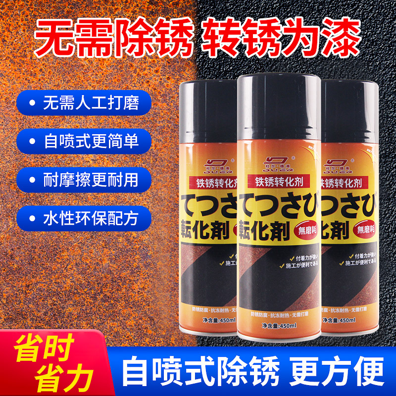 铁锈转化剂防锈漆金属漆防腐灰色水性漆底漆彩钢瓦翻新免除锈打磨