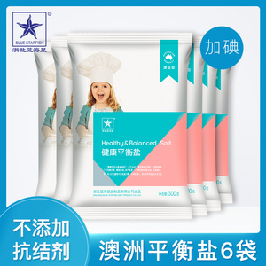 浙盐蓝海星澳洲健康平衡海盐含加碘典天然食用家用盐无抗结剂调料