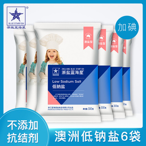 浙盐蓝海星澳洲天然海盐低钠盐无抗结剂家用食用盐300g*6调料味品