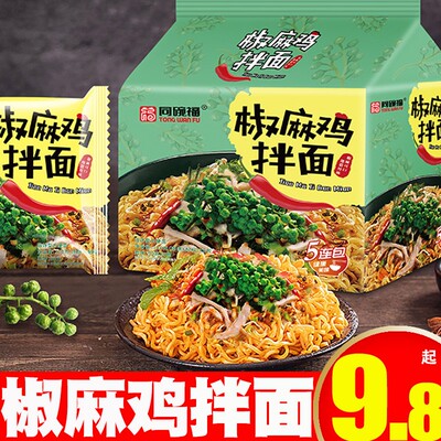 同碗福椒麻鸡拌面速食方便面