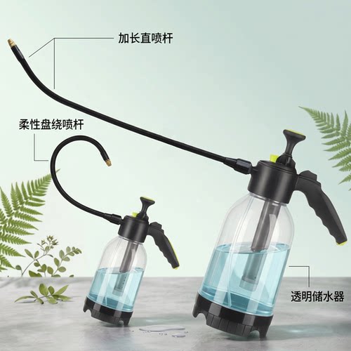 园艺万向加长透明雾化浇水壶