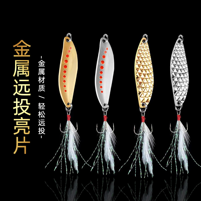 远投亮片路亚饵淡水翘嘴鲈鱼仿真饵红点水蛭夜光天眼钻石蝮蛇假饵