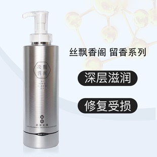 卡丝蓝丝飘香阁留香顺滑洗护套柔顺滋润洗发水烫染修护营养护发素