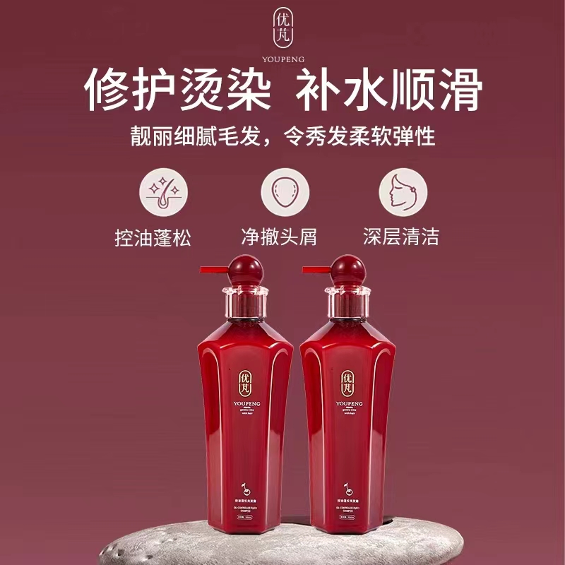 【正品保障】优芃樱桃vc洗发水