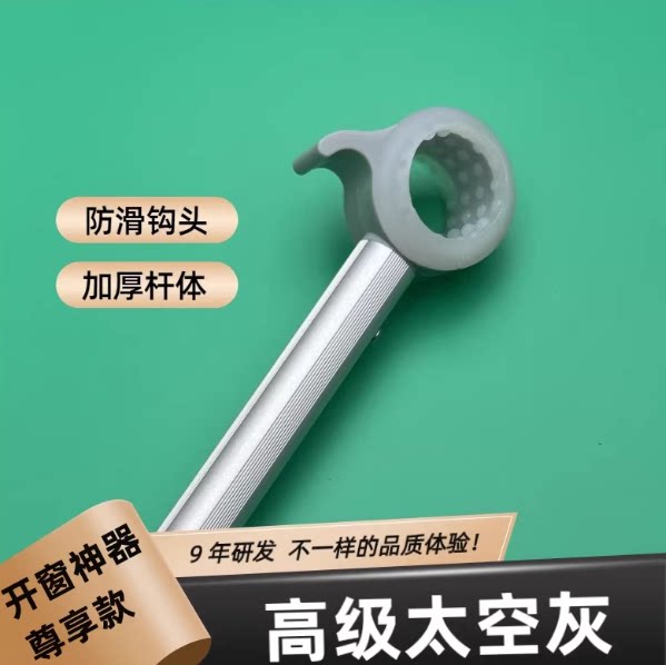 开关窗户拉杆卧室飘窗加长可伸缩