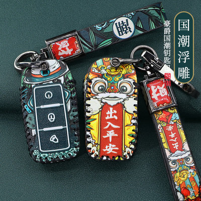 豪爵ADX125摩托车钥匙套包