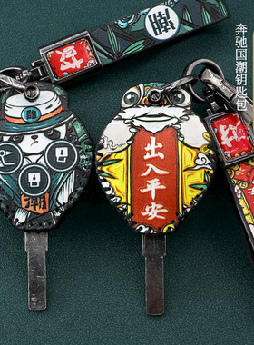 适用奔驰Smart3键钥匙壳套奔驰斯玛特钥匙包Smart精灵国潮壳扣套