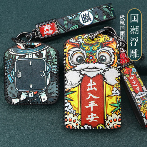 极氪001蓝牙钥匙套ZEEKR