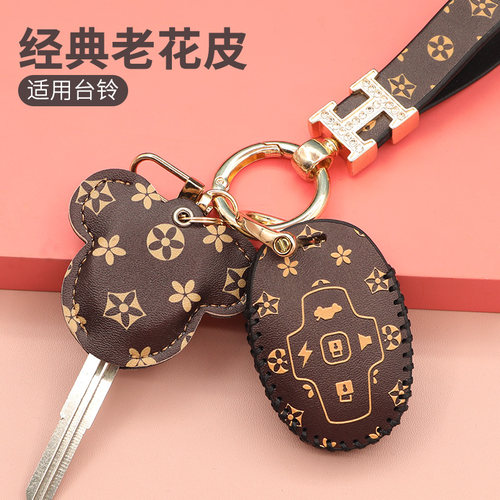 台铃钥匙包TAILG可派优乐电动车