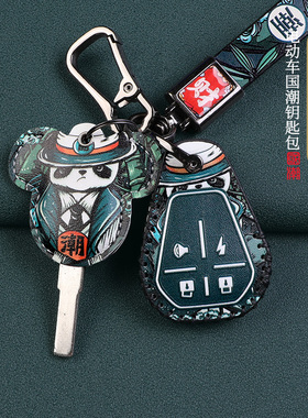 适用金箭电动车钥匙套包凯撒/飞星/勇士/金刚700遥控器国潮保护套