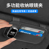 汽车多功能车载眼镜夹遮阳板收纳神器架卡夹片包证件夹收纳袋真皮