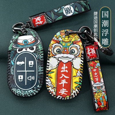 捷途山海L7钥匙套皮套山海l7pro
