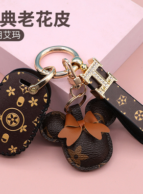 爱玛AM1电动车钥匙套艾玛E350小蜜豆雅迪新日电瓶车老花款包扣壳