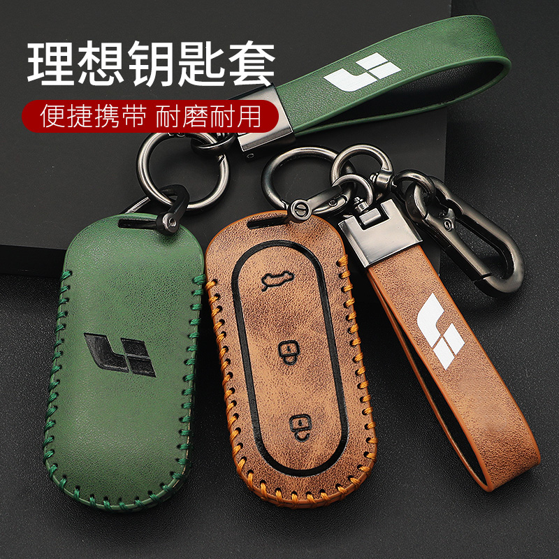 2022款理想L9钥匙套新能源遥控