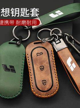 2022款理想L9钥匙套全新理想L8Max新能源遥控汽车钥匙包保护壳扣