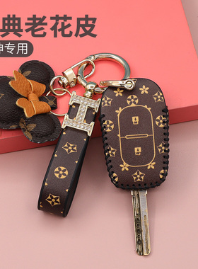 适用于东风新能源EX1钥匙套风神EX1/男女启辰E30改装老花钥匙包扣