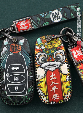 斯巴鲁专用钥匙套傲虎新XV森林人力狮BRZ汽车遥控牛皮钥匙包扣壳