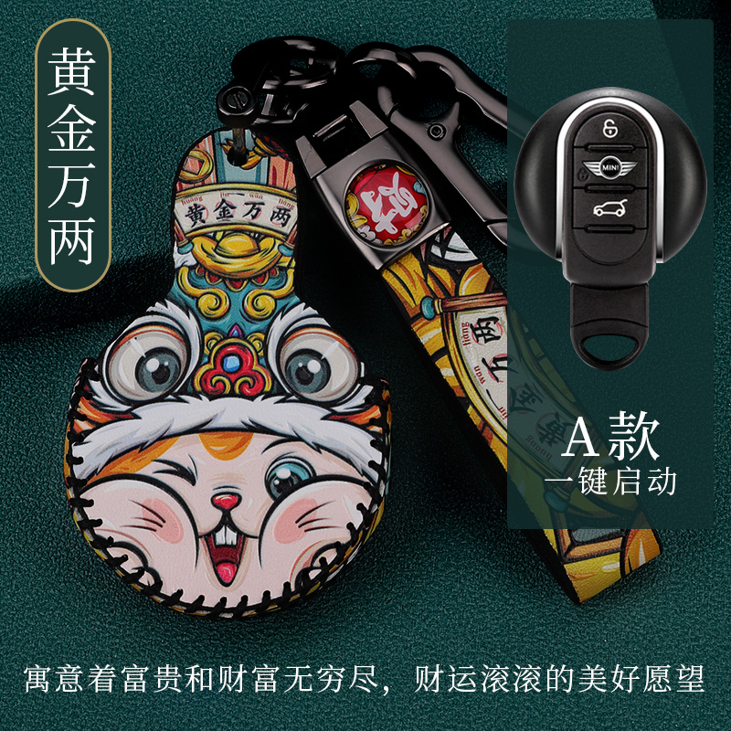 宝马mini国潮汽车钥匙扣