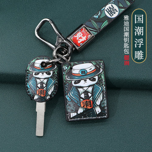 雅迪钥匙套电动车乐思NEC卡片