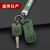 适用于日产钥匙包经典 轩逸NV200钥匙套骊威D50启辰R30壳R50锁匙扣