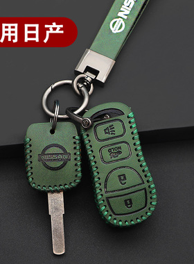 适用于日产钥匙包经典轩逸NV200钥匙套骊威D50启辰R30壳R50锁匙扣
