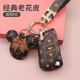 钥匙套es200 es300h rx300 适用雷克萨斯车改装 nx200 凌志包扣壳
