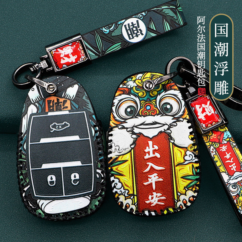 适用阿尔法朱丽叶钥匙套giuliaStelvio专用汽车罗密欧钥匙包扣壳