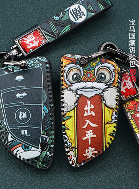 适用宝马钥匙套5系3车525li530壳扣730刀锋320新x1x3x4x6包118i套