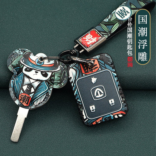 台铃V911钥匙套XTM超能二代巨星