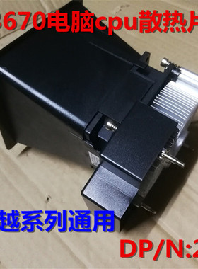 全新原装戴尔DELL 2K61C XG27M 成就灵越3670 CPU散热片风扇风罩