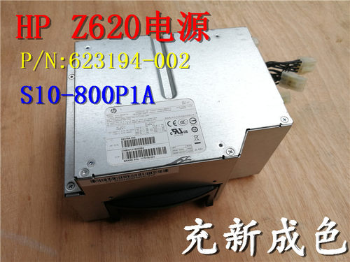工作站主机电源HP惠普Z620800W