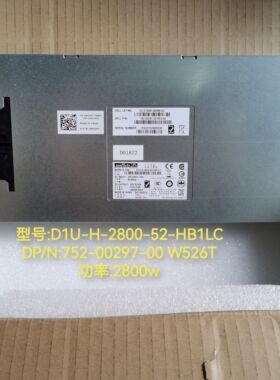 DELL W526T 752-00297-00 CC-E1200I-2800W-AC 2800w电源