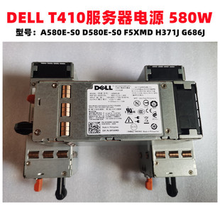 580W DELL A580E H371J G686J F5XMD T410服务器电源 D580E