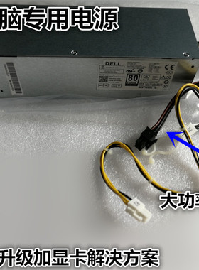 全新Dell 3668 3050 7050 3990 3991电源H360EGM-00 VM8KR 360W