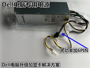全新Dell 3668 3050 7050 3990 3991电源H360EGM-00 VM8KR 360W