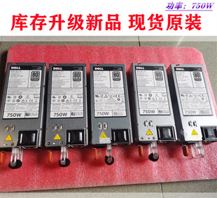 F9F51 R620服务器电源YNCW3 D750E 全新DELL E750E R720