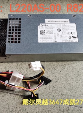 戴尔灵越3647成就270s 660s V270S D06S电源L220AS-00 R82H5 220W