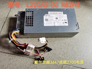 660s R82H5 V270S 220W D06S电源L220AS 戴尔灵越3647成就270s