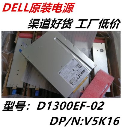 全新DELL T7810 T5810 T7910电源H1300EF-02 1300W T31JM V5K16
