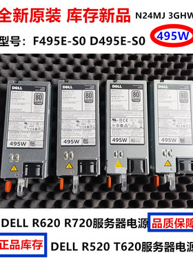 DELL D495E-S0 F495E-S0戴尔R720XD R520 T620电源N24MJ 3GHW3