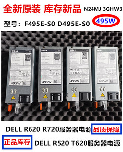 F495E S0戴尔R720XD R520 3GHW3 DELL T620电源N24MJ D495E